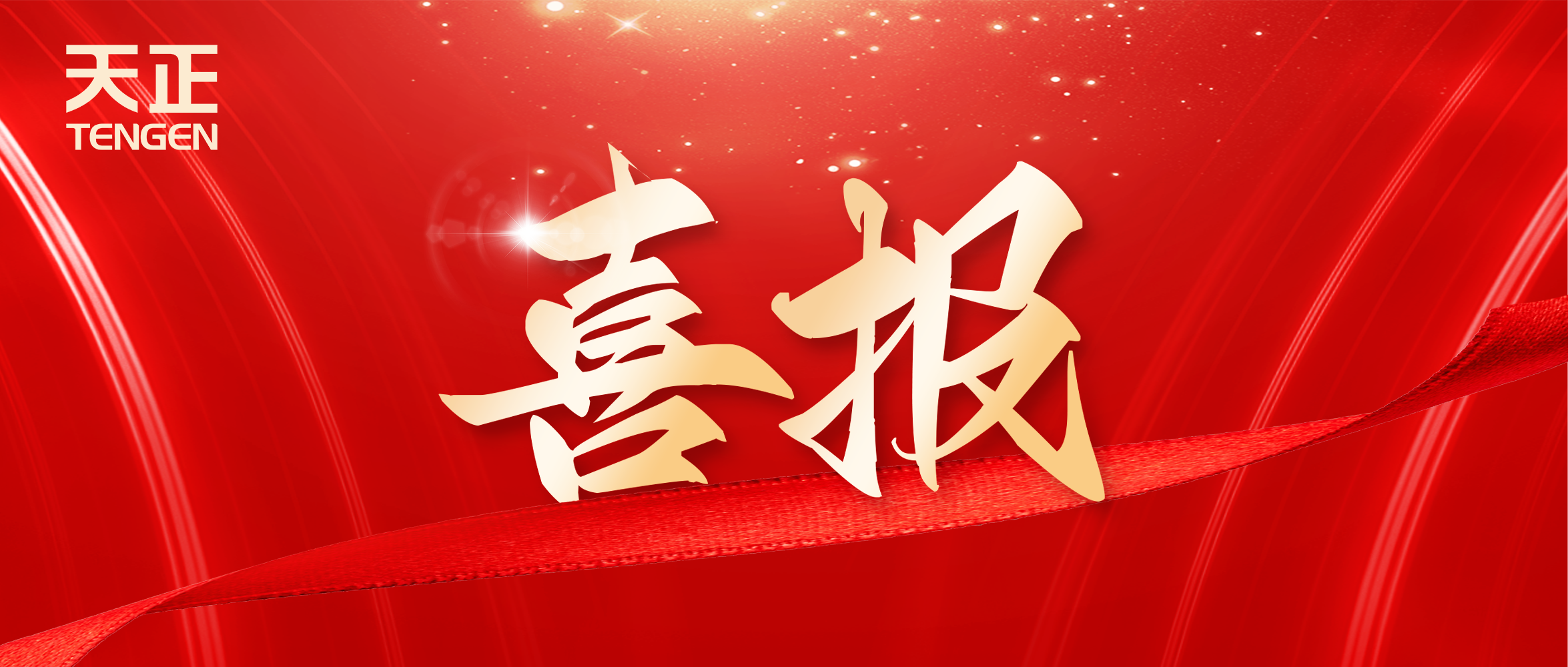 喜报丨asiagame中标中海地产多项年度集采